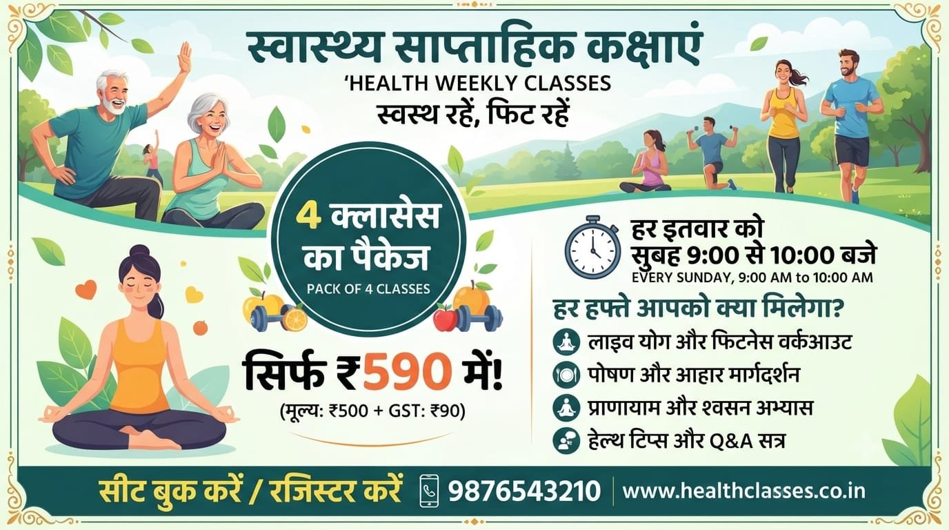 WEEKLY HEALTH CLASS
